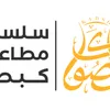 فروج بروستد