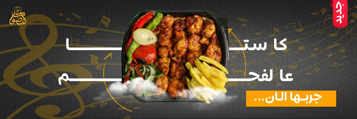 كاستا عالفحم