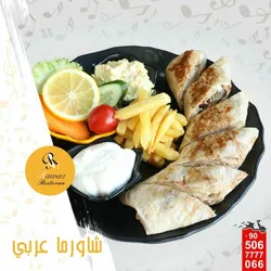 شاورما عربي